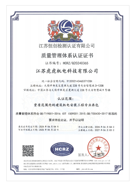 ISO9001:2015质量管理体系